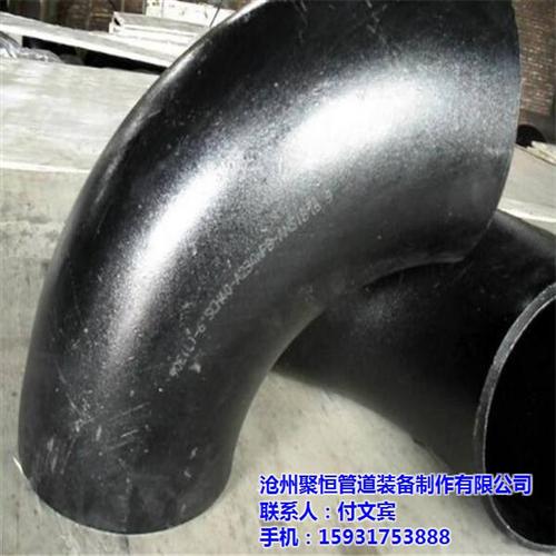 热压弯头|聚恒管道|20#热压弯头  316热压弯头  P91热压弯头