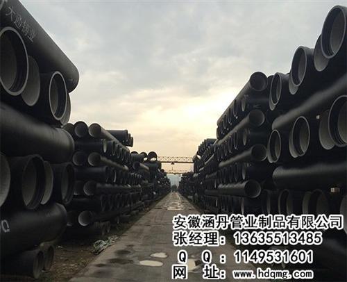 安徽球墨铸铁管、安徽涵丹、球墨铸铁管厂家  球墨铸铁管生产厂  球墨铸铁管厂家直  球墨铸铁管多少钱