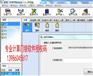 酒店智能门锁软件管理系统V9.1优化版注册码