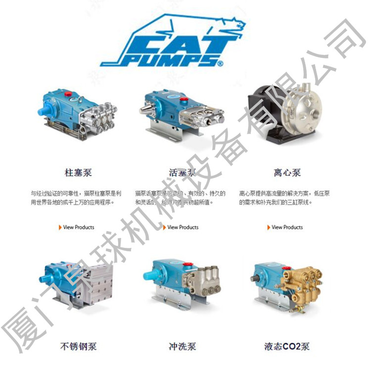 猫牌5CP3120柱塞泵厦门泉球机械泵总经销商  高压泵