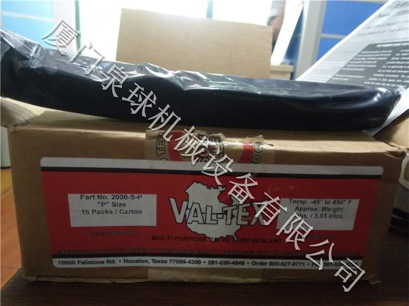 美国沃泰斯VAL-TEX 2000-S-P 润滑脂