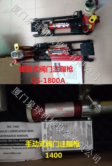 沃泰斯VF-10阀门清洗液  VAL-TEX VF-10  阀门清洗液 VAL-TEX