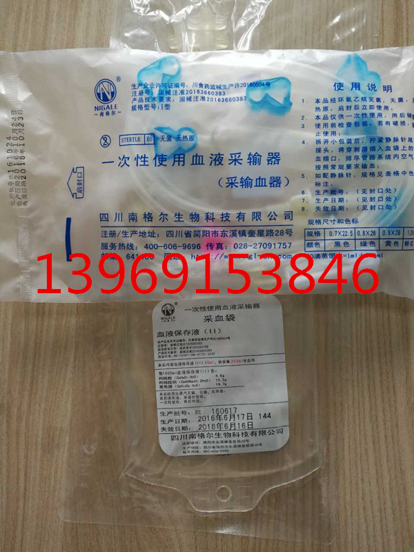南京赛尔金三氧免疫疗法专用血袋  臭氧大自血血袋  三氧自体血血袋  臭氧回输血袋