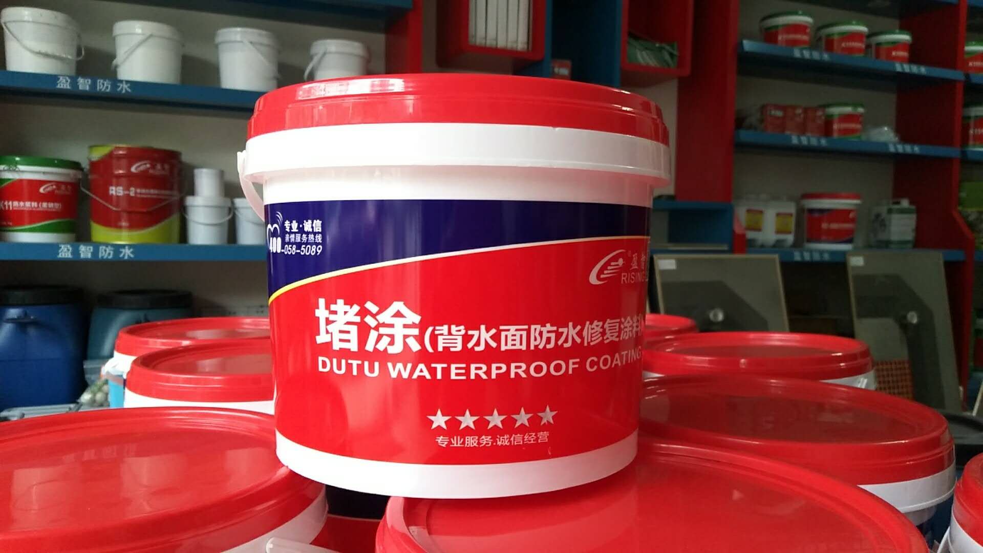 背水面防水-堵涂 帮您解决房屋漏水问题