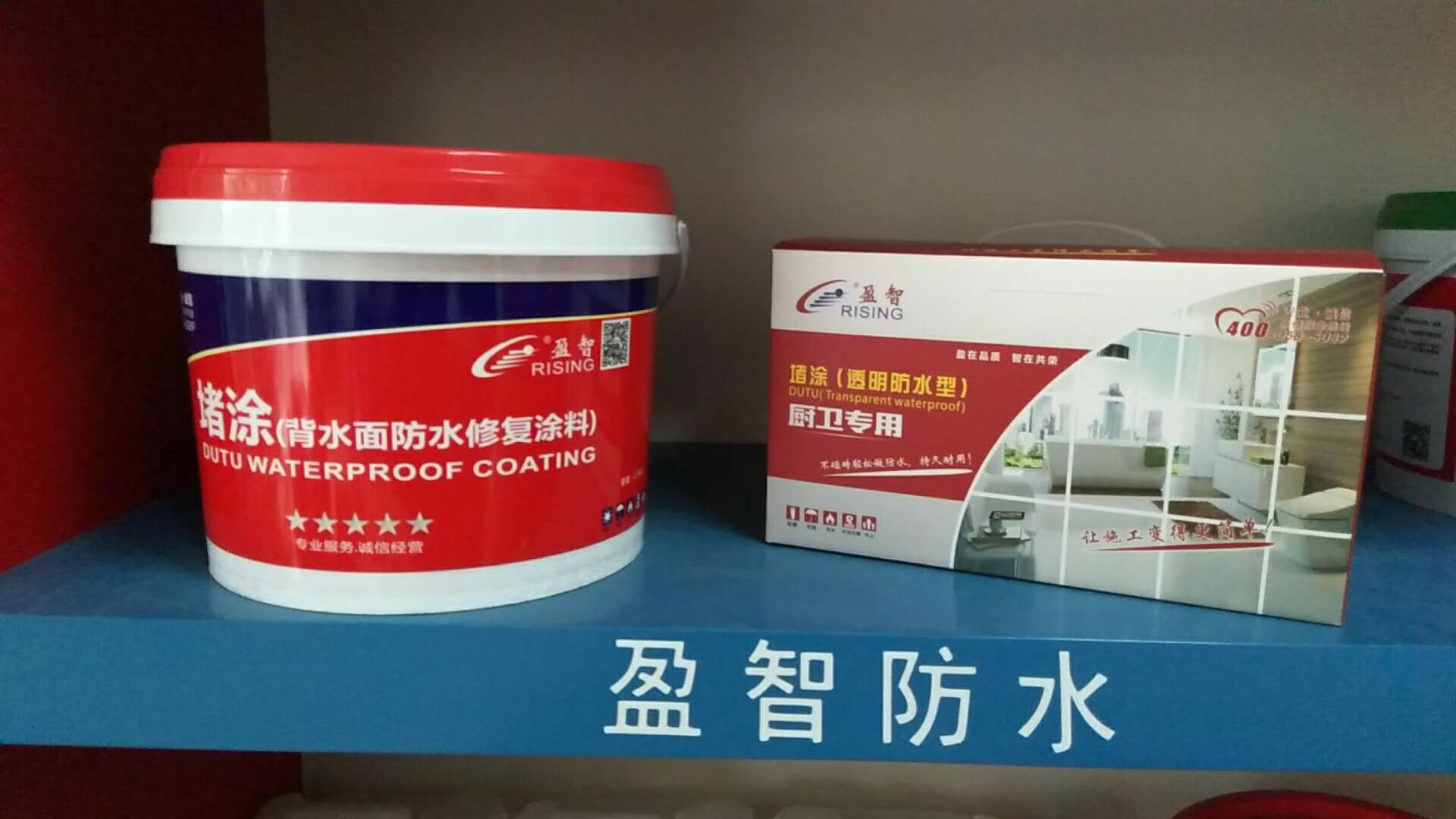 让您更深入的了解盈智堵涂  不砸砖  背水面