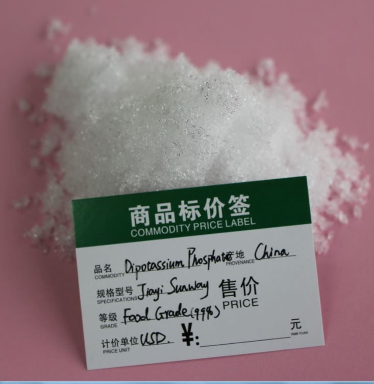 食品级磷酸氢二钾 品质高99% 价格优惠 送货上门  食品添加剂