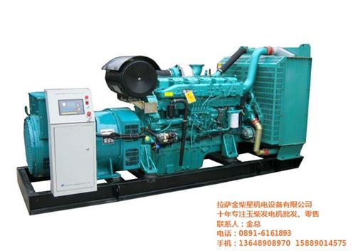 玉柴发电机、金柴星机电设备、拉萨玉柴发电  拉萨玉柴发电机  拉萨120kw玉  拉萨400kw玉
