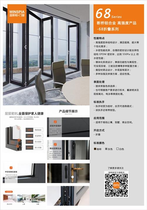 江苏门窗_温斯帕门窗_代理铝包木门窗  德式铝包木门窗  意式铝包木门窗