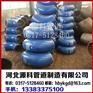 A234 WP5美标弯头_弯头_源科管道
