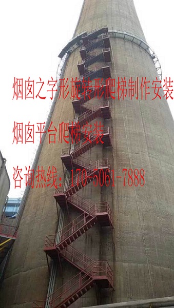 南通市烟囱爬梯拆除有限公司