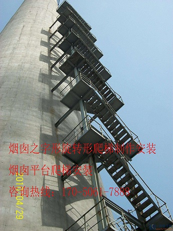 淮北市烟囱安装旋转爬梯好