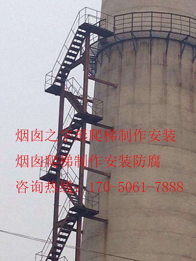 宁波市烟囱爬梯护网防腐施工单位