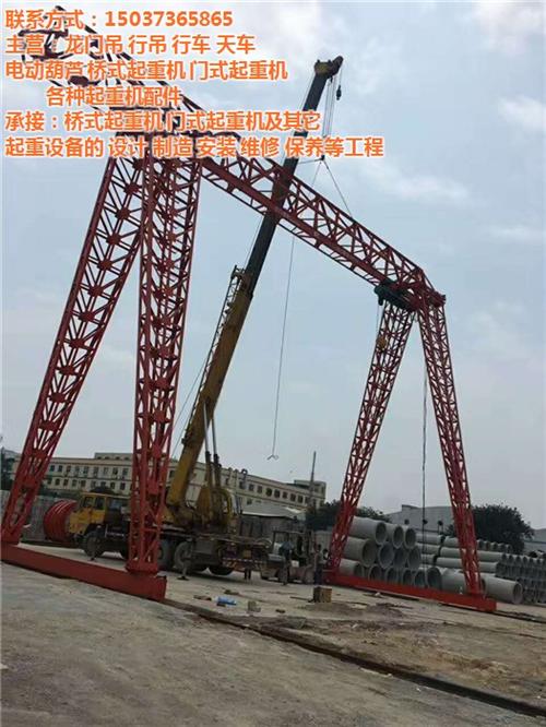 龙岩龙门吊_龙门吊报价_龙门吊价格  龙门吊厂家  龙门吊行吊