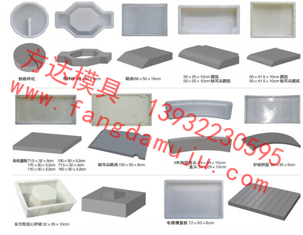 路基护坡砖塑料模具-方达&nbsp;&nbsp;护坡砖模具加工生产