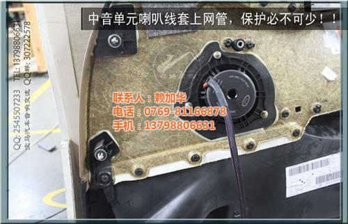 乐道汽车音响_汽车音响_望牛墩汽车音响改  莞城汽车音响改装  万江汽车音响改装