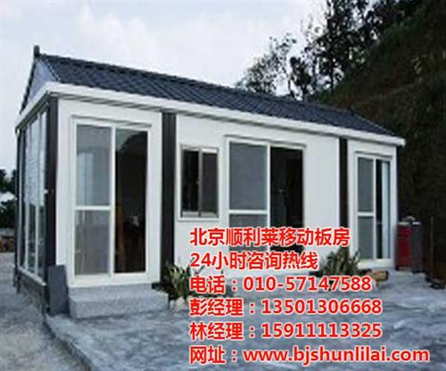延庆住人集装箱|北京顺利莱|住人集装箱出  住人集装箱价格  住人集装箱出租  住人集装箱出售