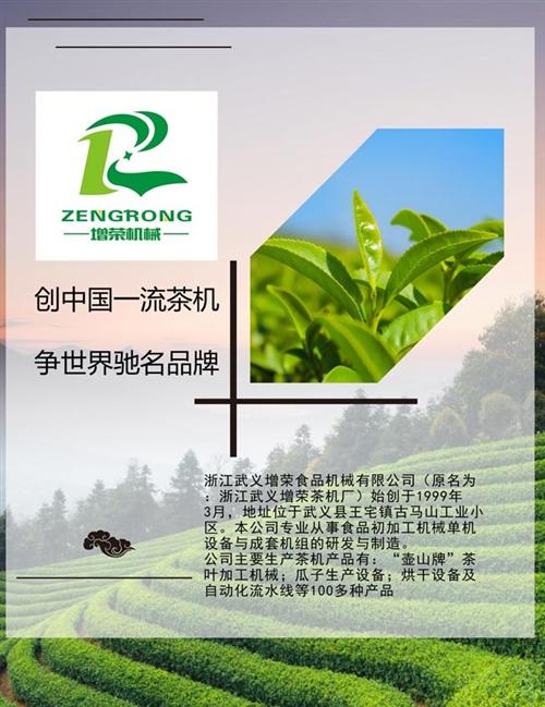茶叶杀青机价格,福建杀青机,增荣机械专业  6CST-80型  茶叶杀青机直销