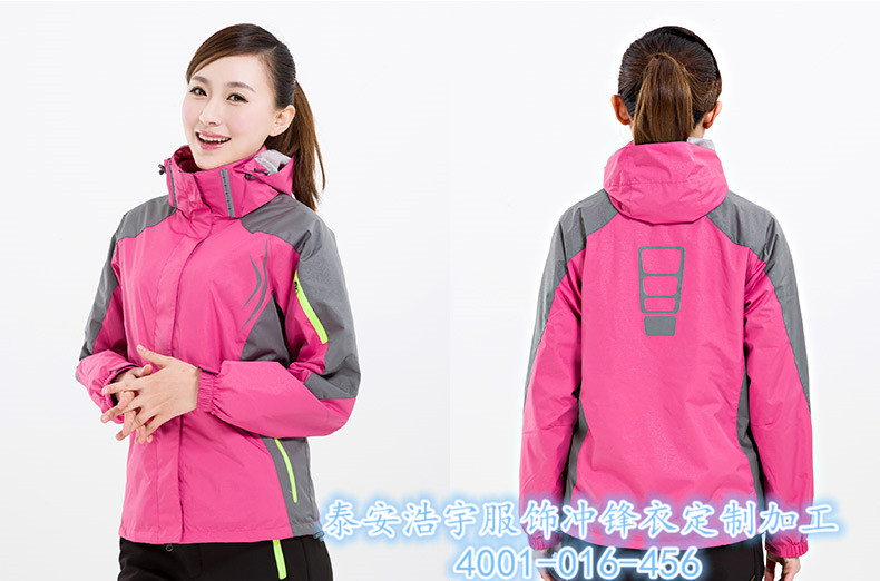 泰安浩宇在路上冲锋衣加工定制  山东冲锋衣定制  在路上冲锋衣定做