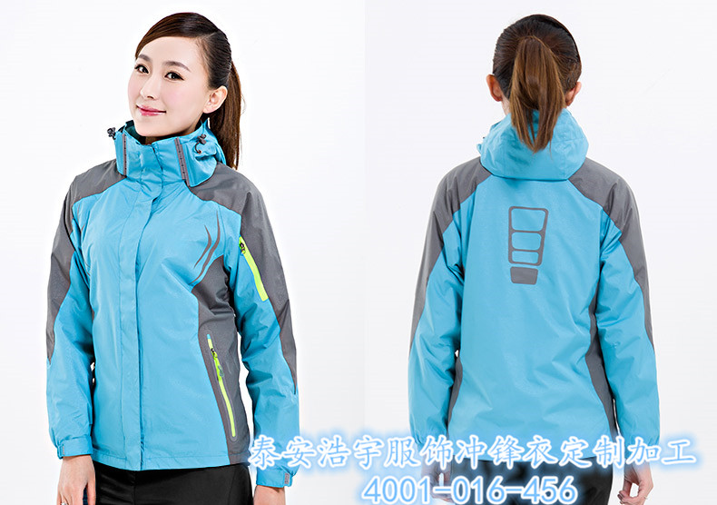 泰安浩宇在路上冲锋衣加工定制  山东冲锋衣定制  在路上冲锋衣定做