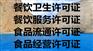 丰台食品流通许可证代办华琪价格低