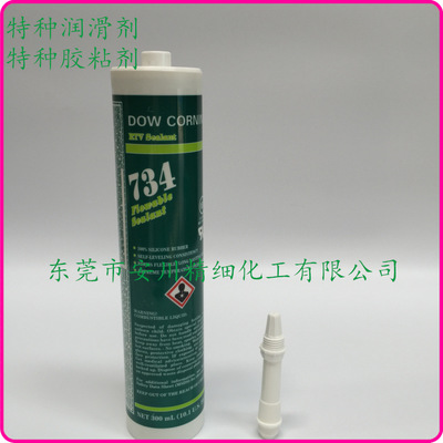 道康宁DC734密封胶-Dowcorni  厂家价格