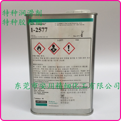 道康宁三防胶-道康宁三防漆代理批发  厂家价格