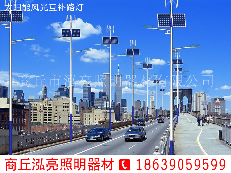 商丘地区专业生产优良的太阳能路灯|家用太&nbsp;&nbsp;太阳能高杆灯&nbsp;&nbsp;太阳能路灯价格