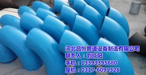 昌恒管道公司|山东无缝弯头|承插焊冷拔无  短半径冷拔无缝弯  承插焊冷拔无缝弯  带支座冷拔无缝弯