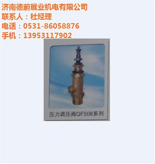 济南机床二厂液压阀_安徽济南机床_德蔚展  济南机床二厂压力  济南机床二厂产品