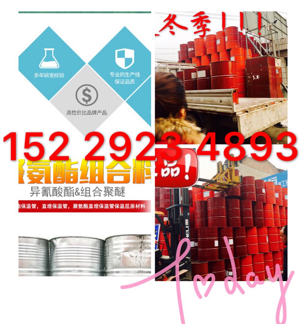 供应聚氨酯喷涂料 罐保温