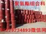 万华料pm200聚氨酯涂料