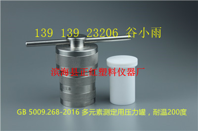 上海屹尧WX-8000微波消解罐价格  美国CEM微波罐  迈尔斯通微波罐