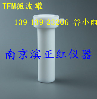 上海屹尧WX-8000微波消解罐价格  美国CEM微波罐  迈尔斯通微波罐