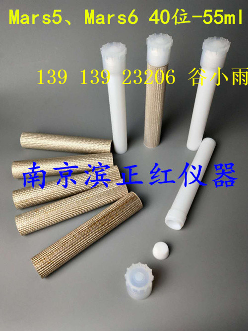 上海新拓XT9916微波消解罐价格  新拓微波消解罐  微波消解仪内罐