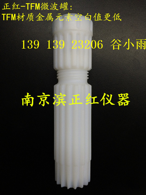 安东帕HVT50微波消解罐50ml价格  安东帕微波消解罐  迈尔斯通微波罐
