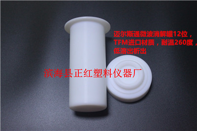 迈尔斯通Milestone微波消解罐12位价格  迈尔斯通微波消解罐  屹尧WX-8000微波罐