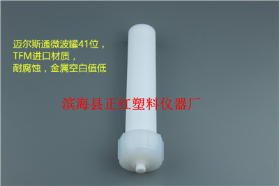 迈尔斯通Milestone微波消解罐12位价格  迈尔斯通微波消解罐  屹尧WX-8000微波罐