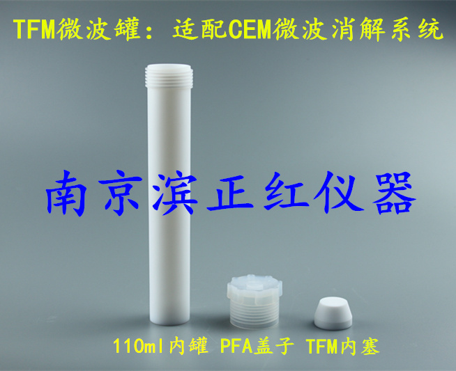进口迈尔斯通Milestone微波罐44位价格  迈尔斯通微波罐  Milestone微波消解罐  微波消解仪内罐