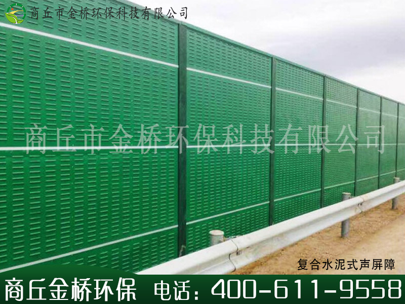 商丘耐用的复合式声屏障哪里买|质优价廉的  隔声屏障  隔音屏障