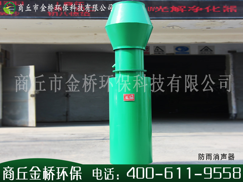 金桥环保科技有限公司设备消声器怎么样——  消声降噪  吸声降噪