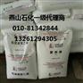 大庆聚乙烯5000S批发零售5000S价格