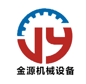 曲阜金源机械设备有限公司