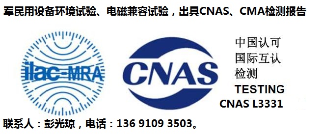 轨道交通设备IP防护等级测试服务  轨道交通设备防护等级