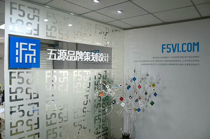 东莞市五源企业形象设计有限公司
