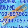 东莞铜编织线软连接,铜编织线软连接,雅杰