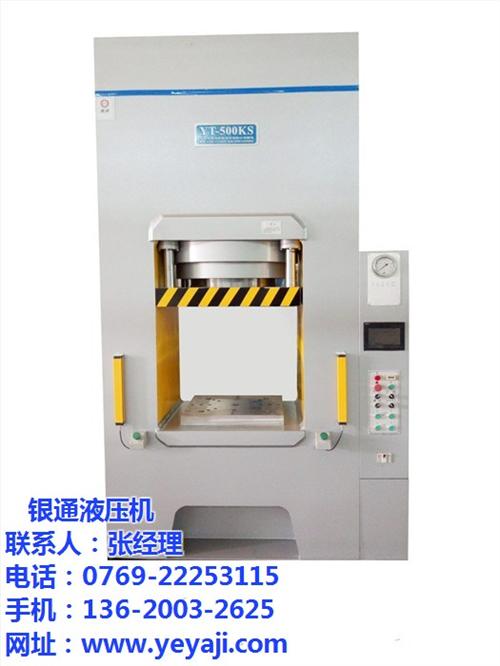 银通机械_丽水油压机_300吨弓形油压机&nbsp;&nbsp;300吨油压机&nbsp;&nbsp;300吨油压机公