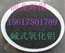 无锡碱式氯化铝