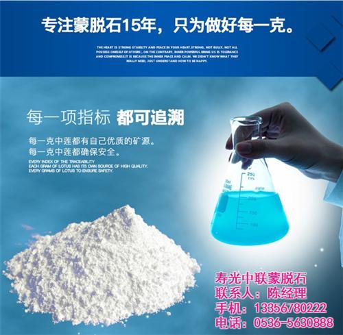 中联蒙脱石(图),蒙脱石脱霉剂,脱霉剂  玉米脱霉剂  豆粕脱霉剂  纯天然脱霉剂