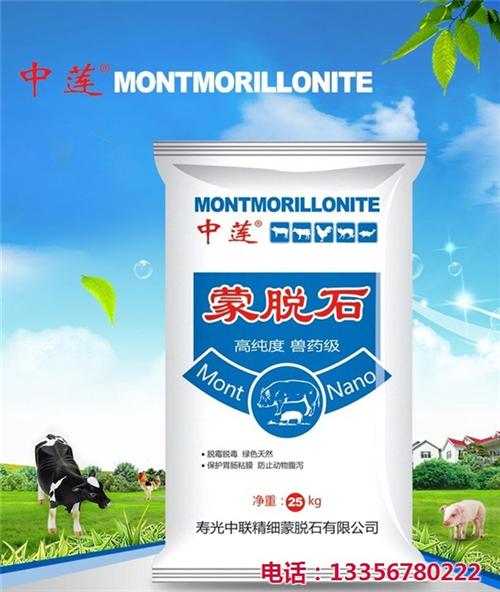 蒙脱石_中联蒙脱石(在线咨询)_止泻级蒙  兽药级蒙脱石  止泻级蒙脱石  母猪专用蒙脱石