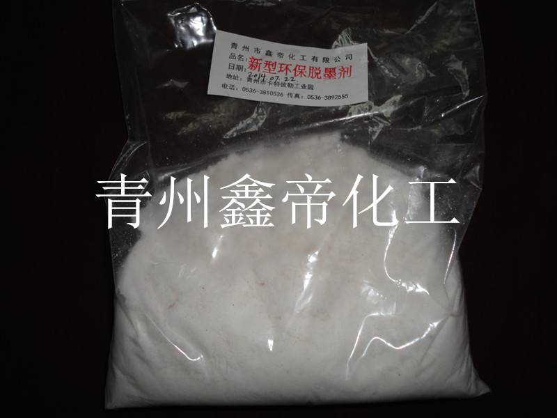 在哪能买到划算的废纸脱墨剂——山西废纸脱&nbsp;&nbsp;脱墨白度